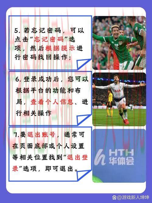 华体会平台入口在线登录指南