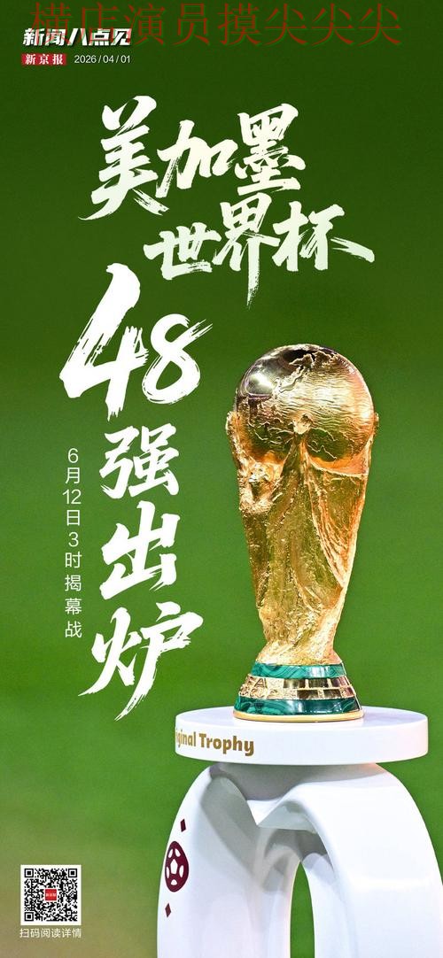 2026世界杯背景下的世界杯投注入口推荐与真实体验直播解析
