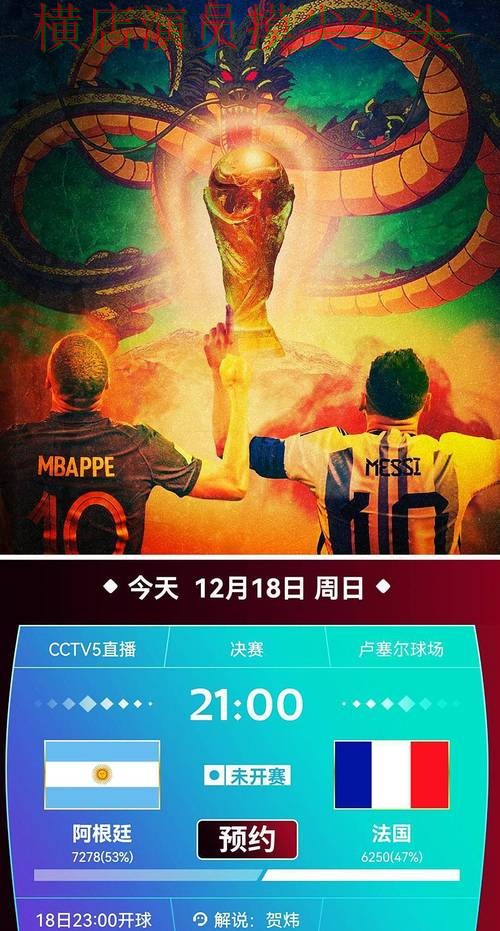 世界杯竞猜网站盘点：聚焦直播入口与赛事直播体验 - 世界杯赛事中心