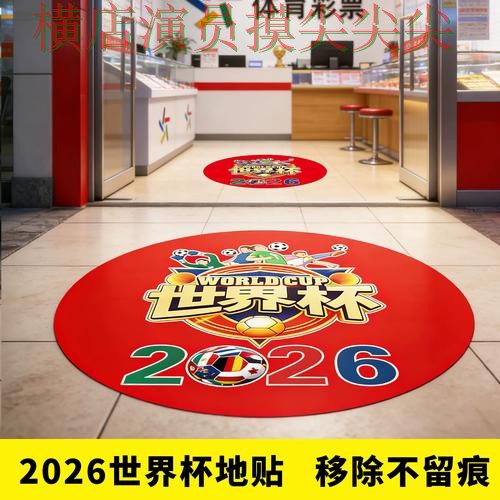 世界杯竞猜入口整理：稳定性评测+直播全指南 - 世界杯直播