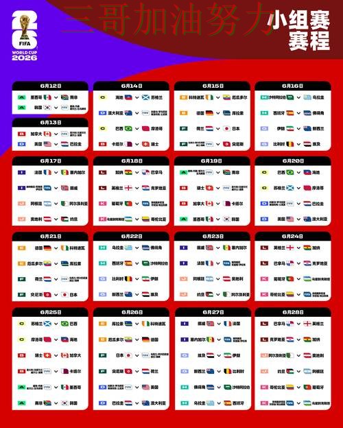 世界杯买球靠谱吗指南：平台排行全流程解析（2026世界杯）